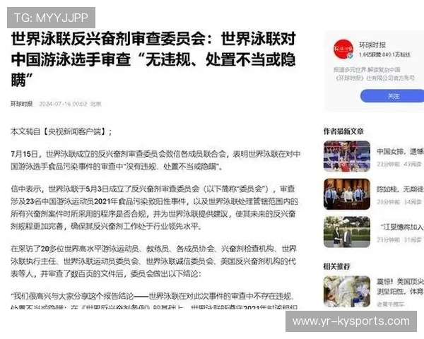 国际游泳联盟公布反兴奋剂新规,游泳队兴奋剂事件 国际游泳联盟公布反兴奋剂新规,游泳队兴奋剂事件