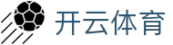 Kaiyun Sports 官网全站入口 - 开云体育电子中国官方注册网址及安装